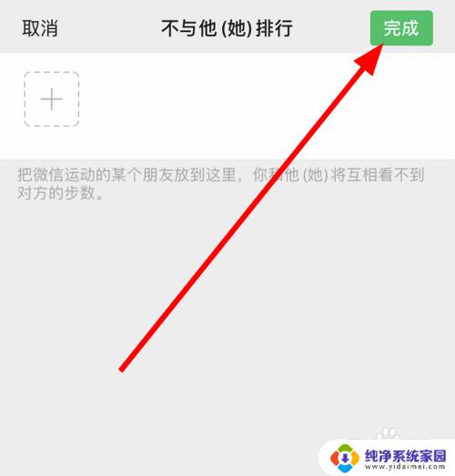 微信运动找不到对方了怎么办 微信运动为什么看不到对方了