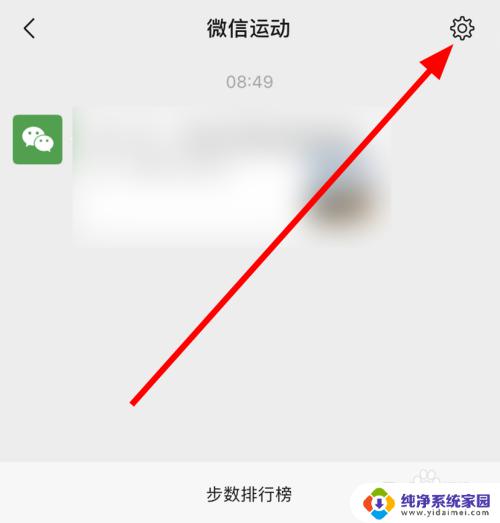 微信运动找不到对方了怎么办 微信运动为什么看不到对方了