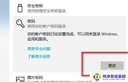 怎样打开手机锁屏密码 Win10如何取消锁屏密码