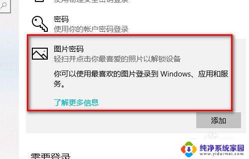 怎样打开手机锁屏密码 Win10如何取消锁屏密码