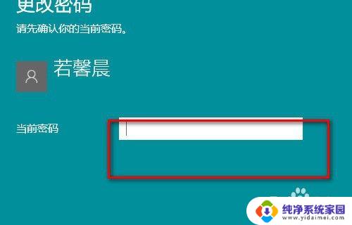 怎样打开手机锁屏密码 Win10如何取消锁屏密码