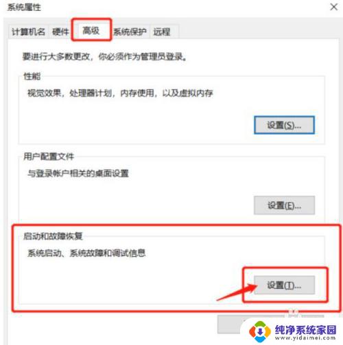 电脑蓝屏日志记录怎么开启 Win10电脑蓝屏日志分析方法