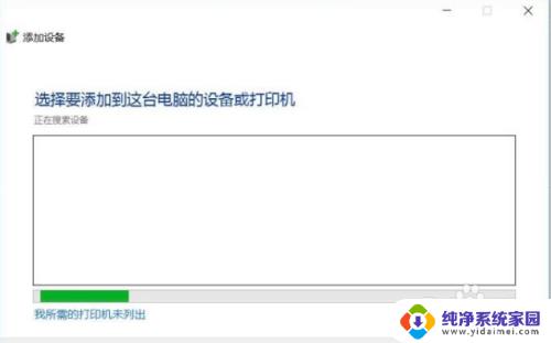 win10系统打印机无法扫描 Win10系统中打印机扫描设置找不到的解决方法