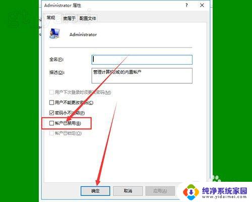 win10图标的盾牌怎么取消 Win10系统小盾牌图标怎么消除