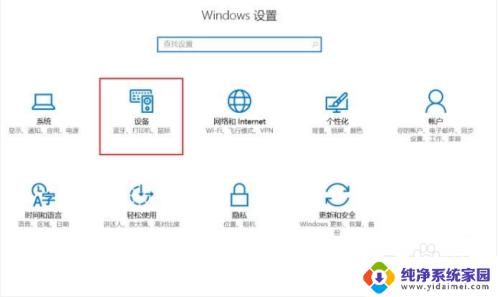 win10系统打印机无法扫描 Win10系统中打印机扫描设置找不到的解决方法