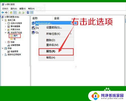 win10图标的盾牌怎么取消 Win10系统小盾牌图标怎么消除