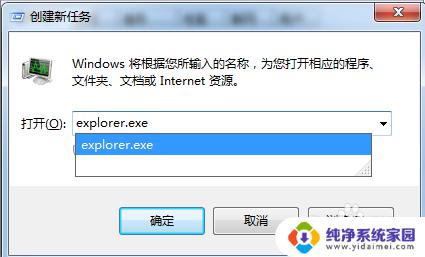 windows7开机 提示资源管理器总是停止工作 如何解决Win7资源管理器频繁停止工作问题