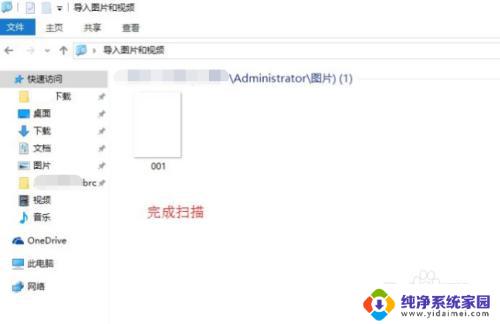 win10系统打印机无法扫描 Win10系统中打印机扫描设置找不到的解决方法