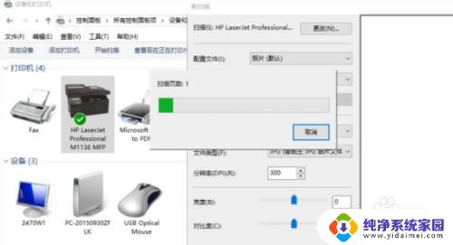 win10系统打印机无法扫描 Win10系统中打印机扫描设置找不到的解决方法