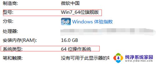 如何看自己的电脑是windows几 怎么看自己计算机是哪个Windows版本