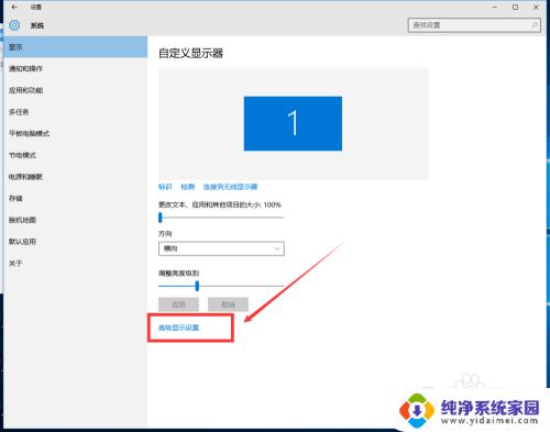 win10桌面显示大小 win10 如何调节分辨率及显示大小