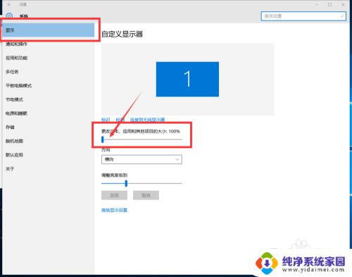 win10桌面显示大小 win10 如何调节分辨率及显示大小