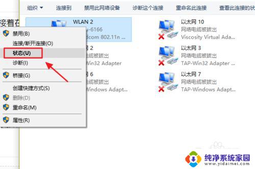 win10无线密码查看wifi密码 win10系统如何查看已保存的WiFi密码