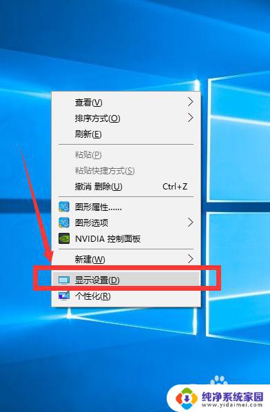 win10桌面显示大小 win10 如何调节分辨率及显示大小