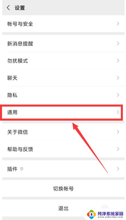 微信摇一摇怎么开启 微信摇一摇功能的开启方法