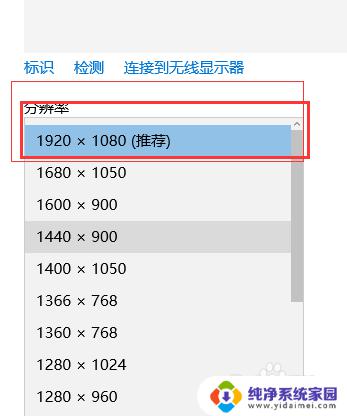 win10桌面显示大小 win10 如何调节分辨率及显示大小