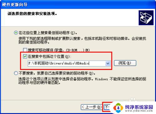 如何给电脑装驱动 驱动程序安装注意事项