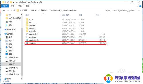 win7装双系统win10 win10系统下如何安装win7双系统详细教程