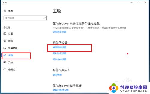 win10桌面的图标不见了怎么办 win10系统桌面图标不见了如何恢复