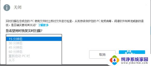 联想自带杀毒软件如何关闭 联想杀毒plus退出方法