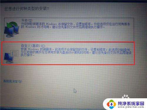 win7装双系统win10 win10系统下如何安装win7双系统详细教程