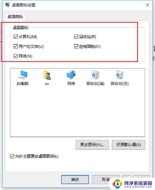 win10桌面的图标不见了怎么办 win10系统桌面图标不见了如何恢复