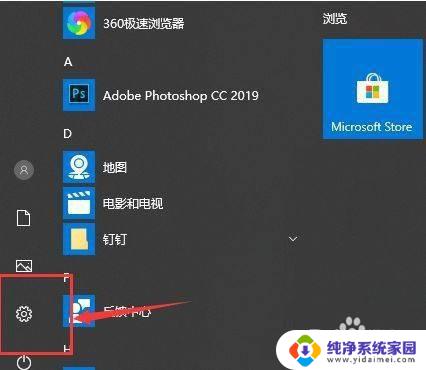 windows10专注助手怎么关闭 Win10专注助手如何永久关闭