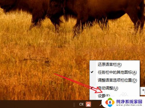 win10更改输入法切换按键 win10输入法切换快捷键设置方法