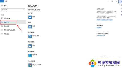 win10自带网易云音乐 如何在Win10中设置默认音乐播放器