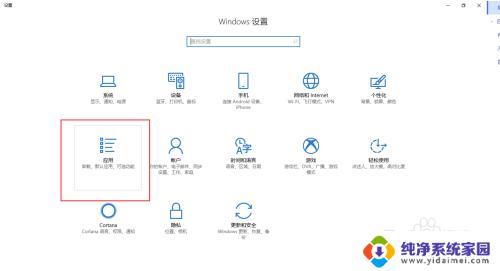 win10自带网易云音乐 如何在Win10中设置默认音乐播放器