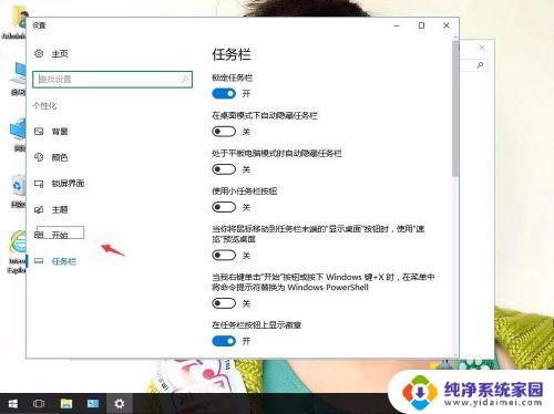 win10 最近使用的项目 Win10系统如何设置开始菜单显示最近使用的项目