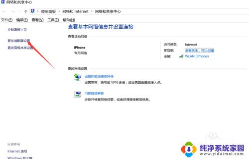 windows10 无线网卡 win10系统无线网卡驱动下载