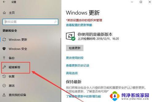 win10系统出现蓝屏怎么解决 win10蓝屏频繁出现怎么办