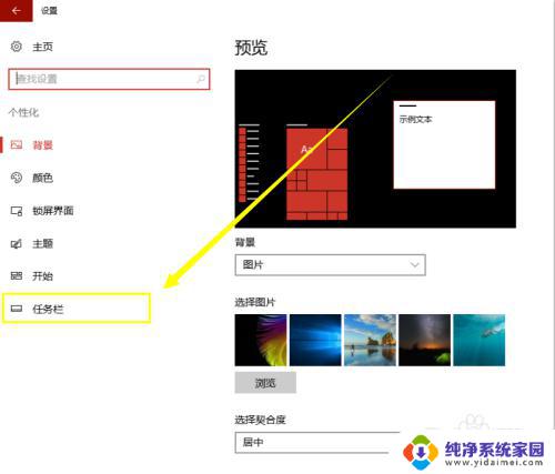 win10 任务栏显示 Win10任务栏图标的显示和隐藏方法