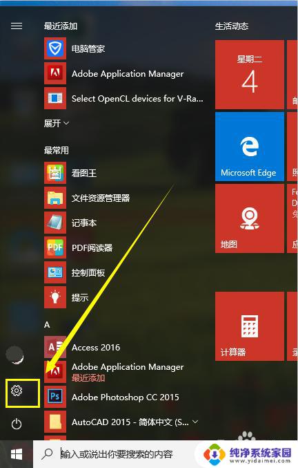 win10 任务栏显示 Win10任务栏图标的显示和隐藏方法