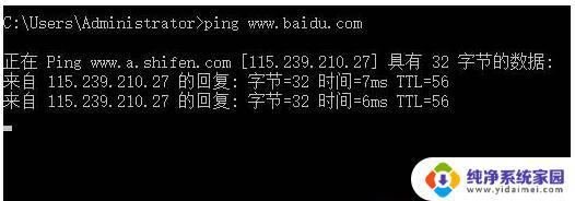 win10怎么ping网络 Win10如何使用ping命令测试网络连接速度