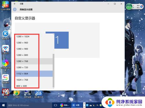 windows10屏幕分辨率 Windows10系统如何调整屏幕分辨率设置