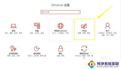 win10 任务栏显示 Win10任务栏图标的显示和隐藏方法