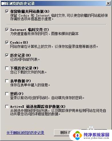 网页提示403错误怎么解决 打开网页出现 HTTP 错误 403 怎么办