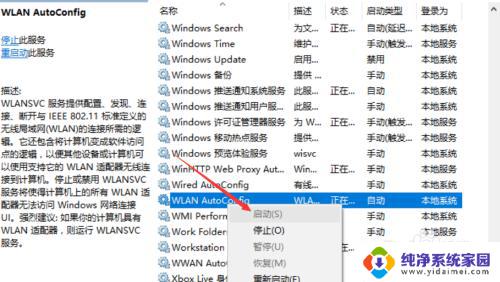 windows10 无线网卡 win10系统无线网卡驱动下载