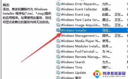 如何禁止windows安装软件 Win10如何禁止安装任何软件