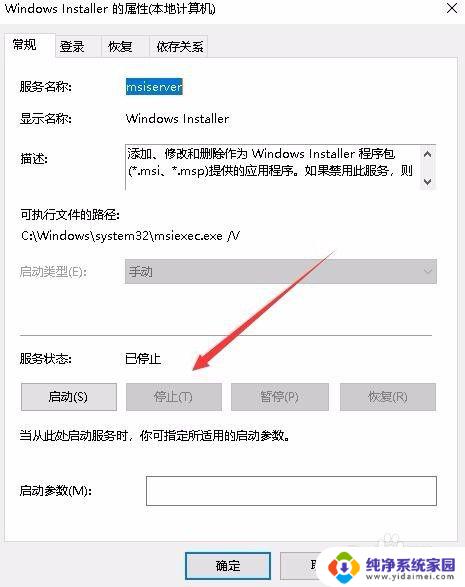 如何禁止windows安装软件 Win10如何禁止安装任何软件