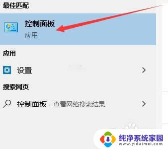 windows10没有nvidia控制面板 win10控制面板中没有nvidia控制面板怎么解决