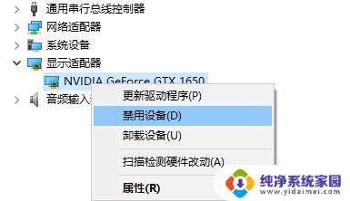 windows10没有nvidia控制面板 win10控制面板中没有nvidia控制面板怎么解决