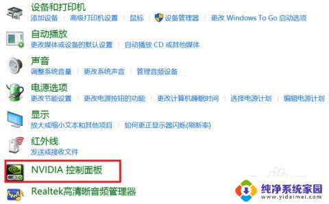 windows10没有nvidia控制面板 win10控制面板中没有nvidia控制面板怎么解决