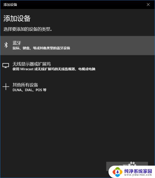 windows电脑怎么连接蓝牙音响 Win10如何连接蓝牙音箱步骤