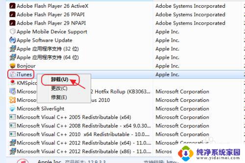 win10如何删除itunes残留 苹果iTunes如何彻底删除