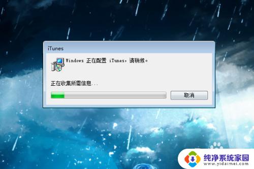 win10如何删除itunes残留 苹果iTunes如何彻底删除