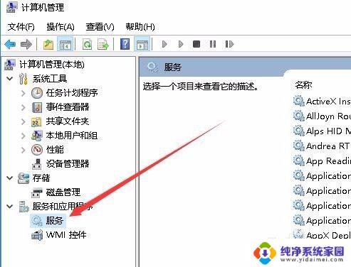 如何禁止windows安装软件 Win10如何禁止安装任何软件