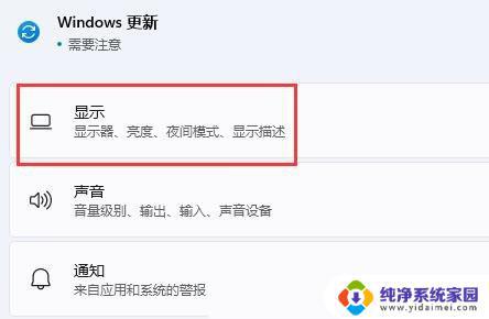 win11笔记本怎么扩展屏幕 Win11扩展屏幕设置教程